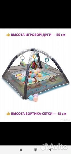 Развивающийся коврик