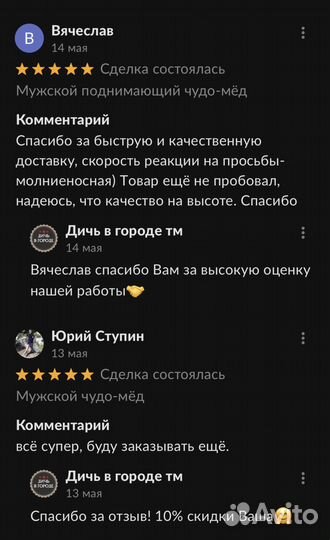 Чудо- мед сильный 100 мл