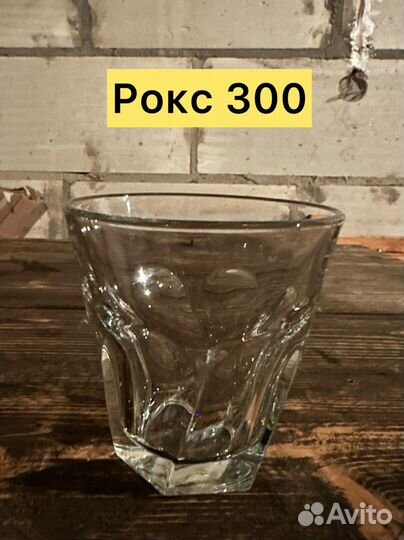 Бокал