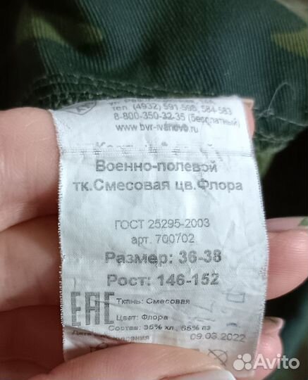 Кадетская форма,полевая(р.36-38)