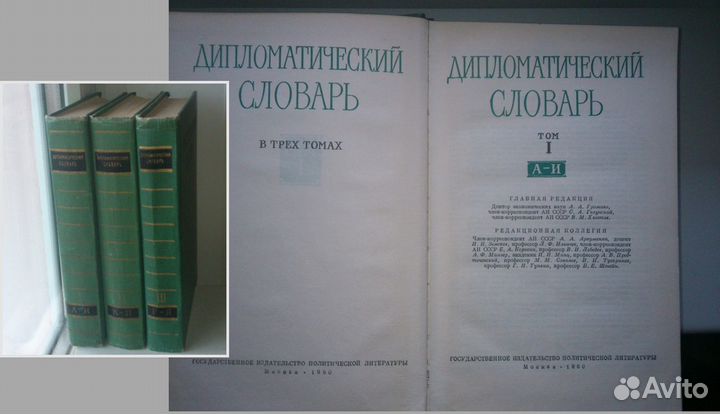 Дипломатия, военные мемуары, разведка и т.п