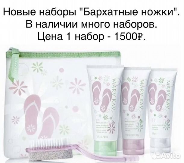 Крем, скраб для рук и ног Mary Kay