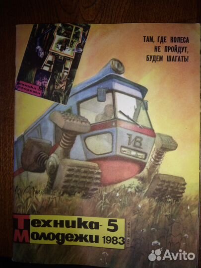 Журналы СССР разные