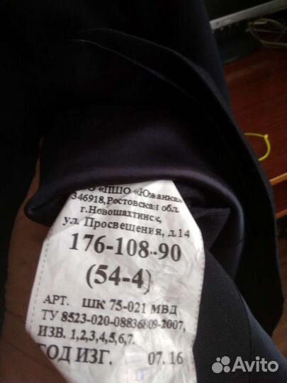 Полицейская форма,парадная.54/4