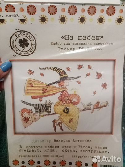 Наборы для вышивания крестом Neokraft