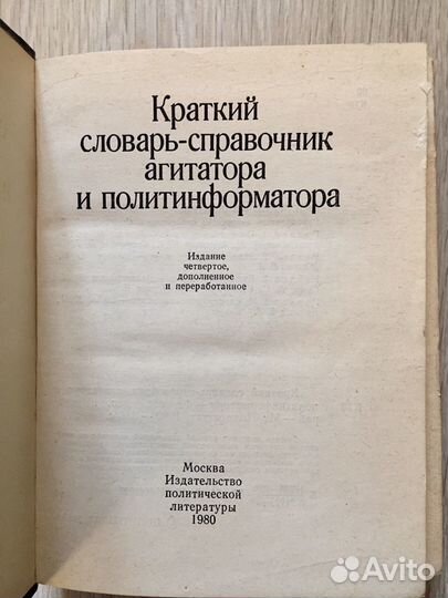 Краткий словарь по философии