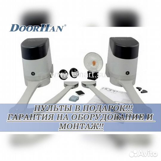 Автоматика для распашных ворот от производителя под ключ