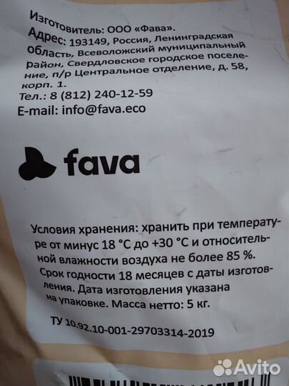 Корм для кошек Savita