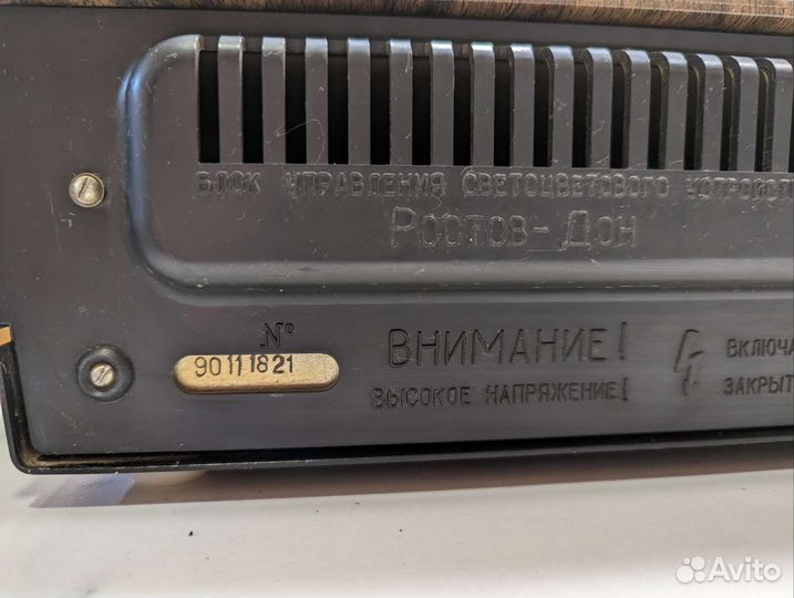 Светомузыка цветомузыка СССР