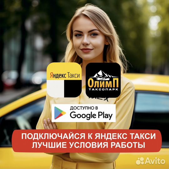 Работа в яндекс на личном автомобиле
