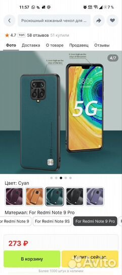 Чехол для Xiaomi Redmi note 9 pro