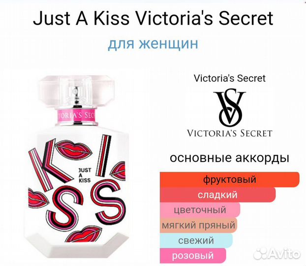Victoria's Secret Just A Kiss тестер duty-free