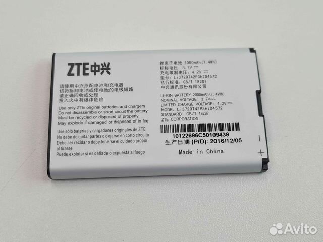 Аккумулятор ET Li3723T42P3h704572 для LTE роутера