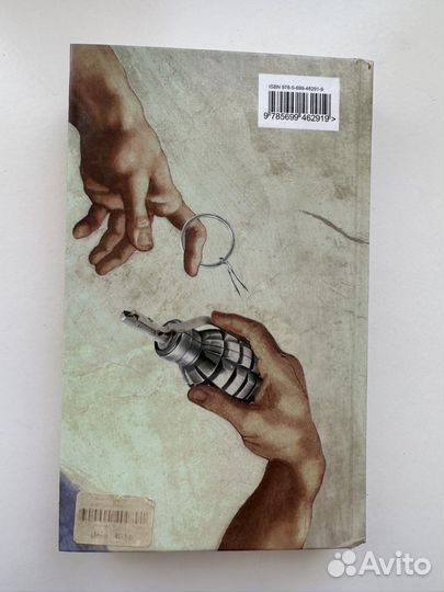 Виктор Пелевин Ананасная вода