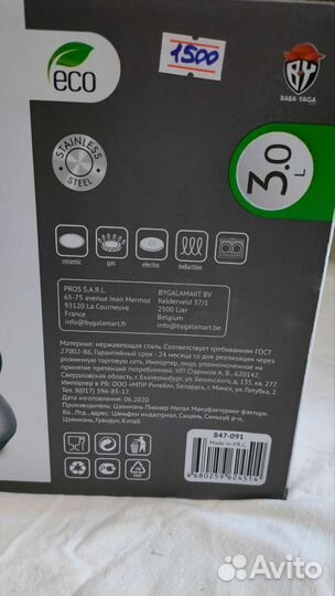 Чайник vetta со свистком