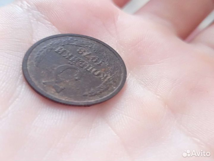 Монета СССР 3 копейки