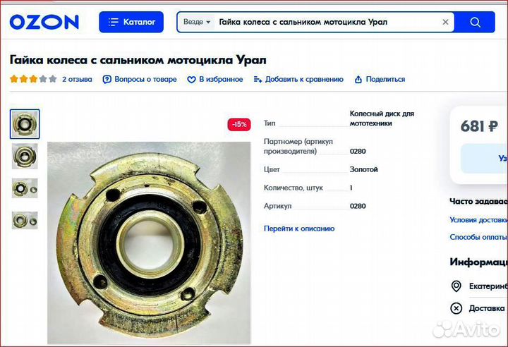 Гайка ступицы колеса
