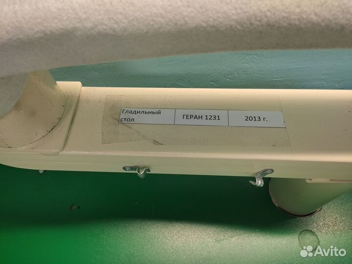 Гладильный стол