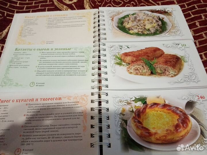 Книга рецептов 
