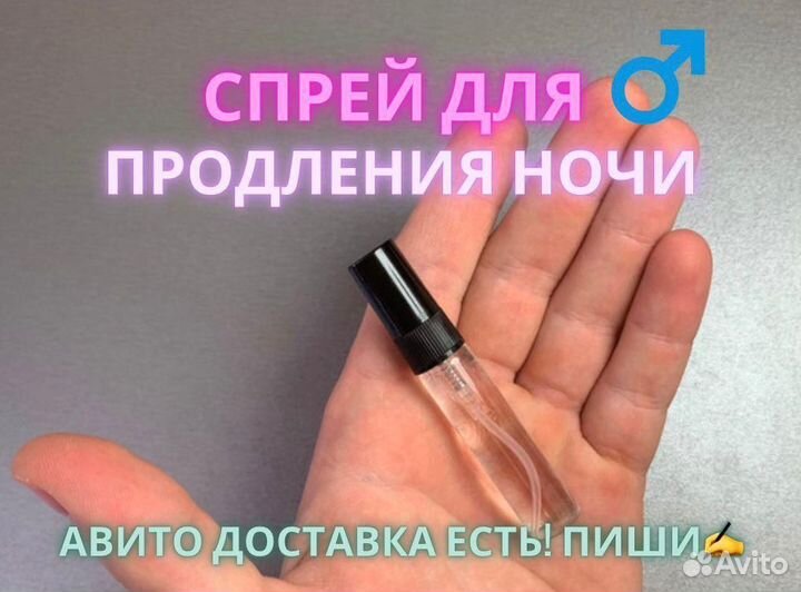 Спрей жаркие ночи