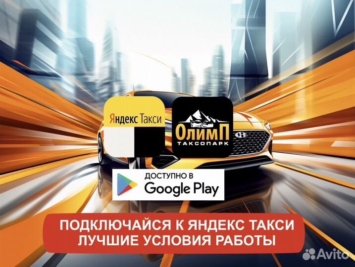 Работа в яндекс на личном автомобиле