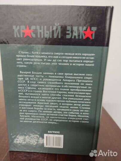 Красный Закат. В. Болдин