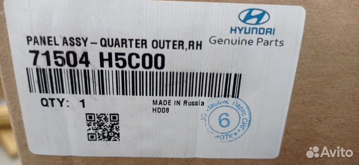 Крыло заднее правое