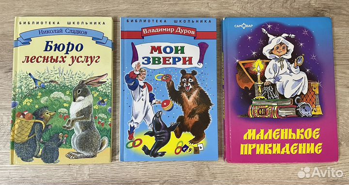 Детские книги 1+