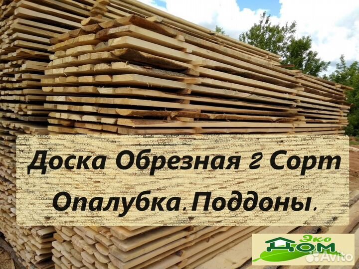 Доска, осина, 40х150х6000 мм