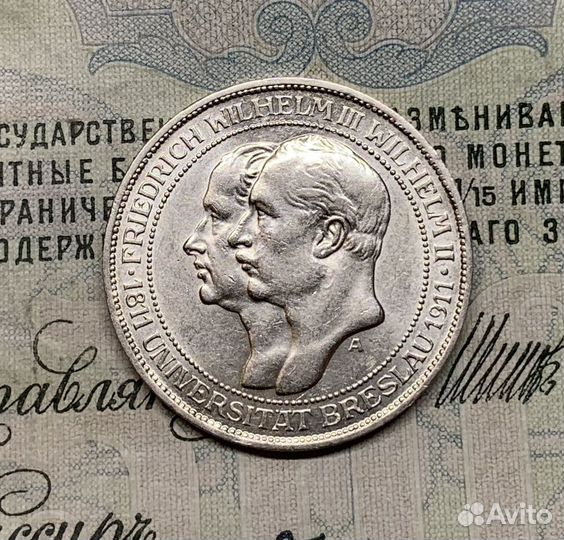 3 марки 1911 года Университет Бреслау