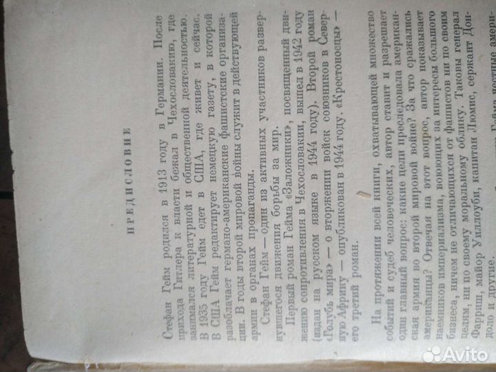 Антикварная книга 