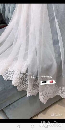 Тюль новые