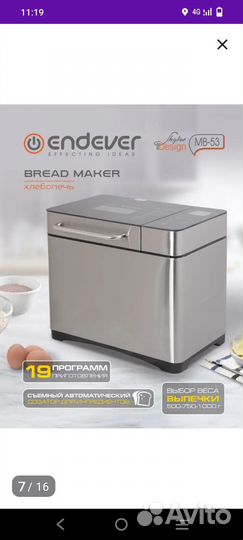 Хлебопечка