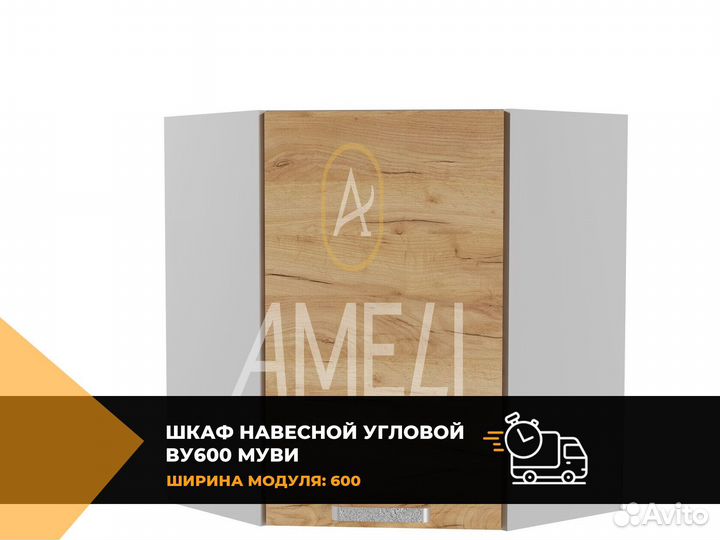 Настенная кухонная полка