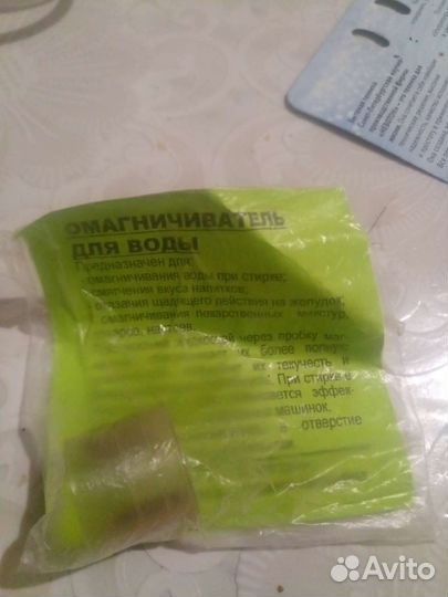 Машинка для стирки