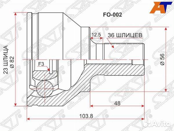 Шрус привода ford C-MAX