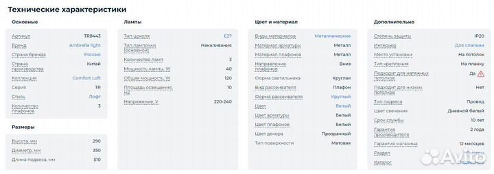Подвесная люстра (Россия)