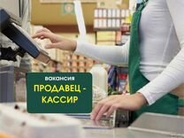 Продавец кассир в магазин