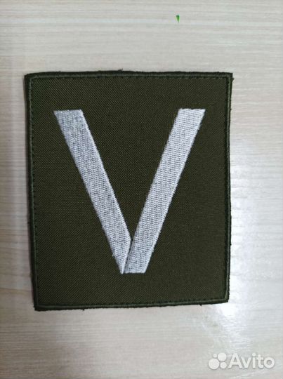 Нашивки патчи шевроны z и v