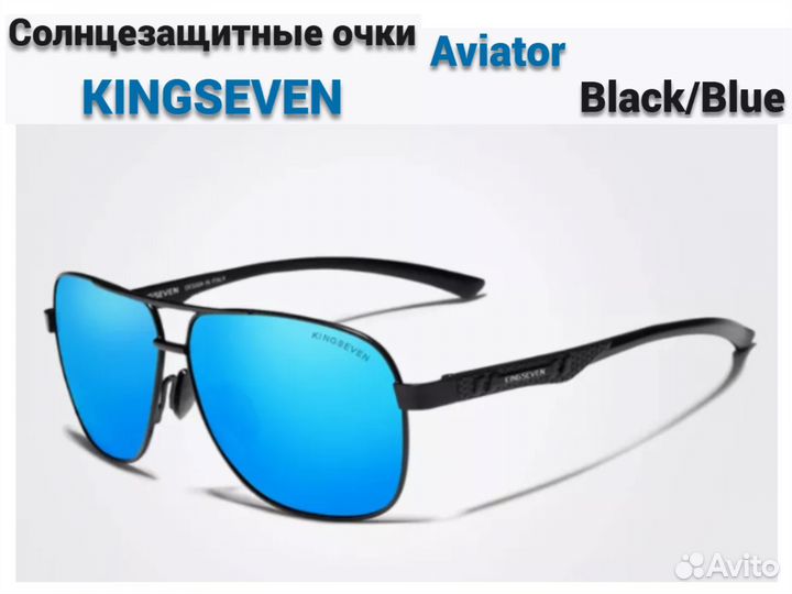 Очки солнцезащитные kingseven Aviator Black/Blue