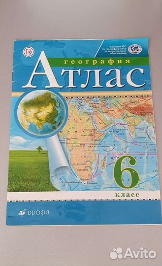 Атлас по истории. Атлас по географии. 6 класс