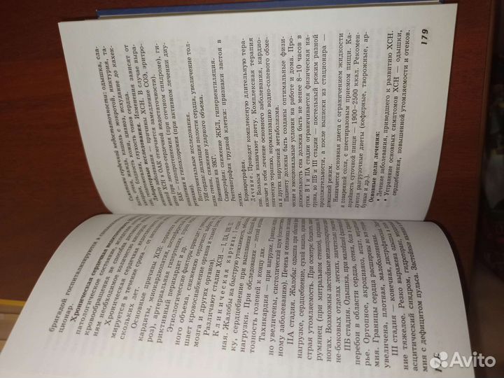 Сестринский уход в терапии учебник