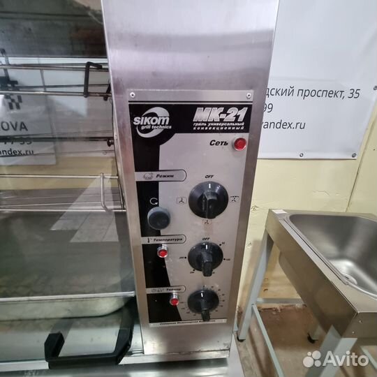 Гриль мк-21М Sikom