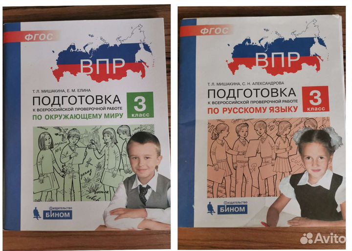 Учебные пособия 3 класс