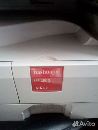 Копир nashuatec mp 1500