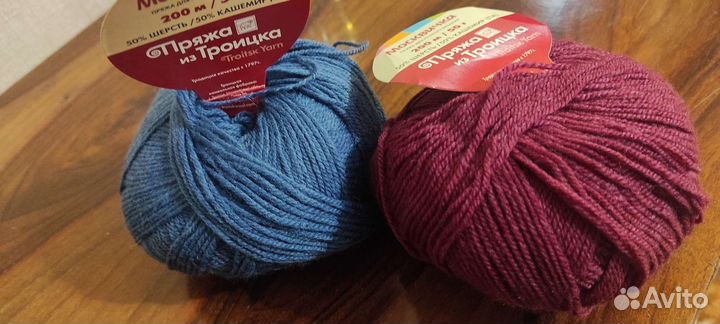 Пряжа из Троицка для вязания Москвичка