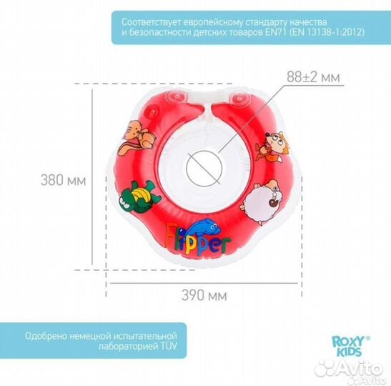 Круг для плавания