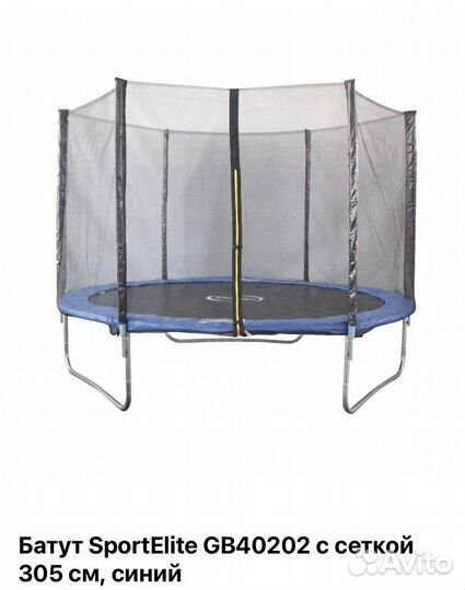 Батут с сеткой 140 см