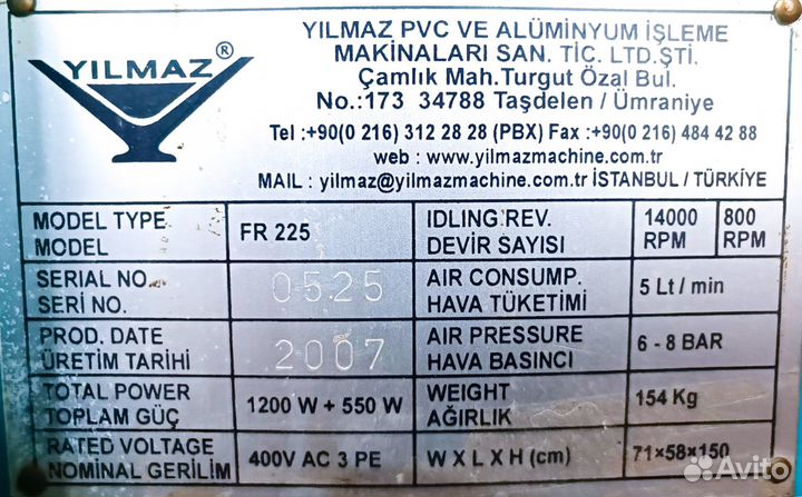 Yilmaz FR 225 S Копировально-фрезерный для окон