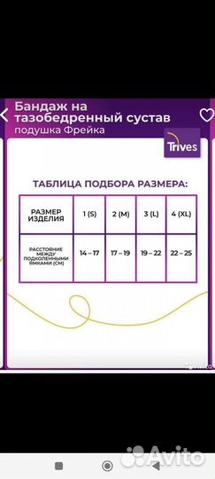 Подушка Фрейка 19 и 22см